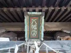 七郷神社(宮城県)