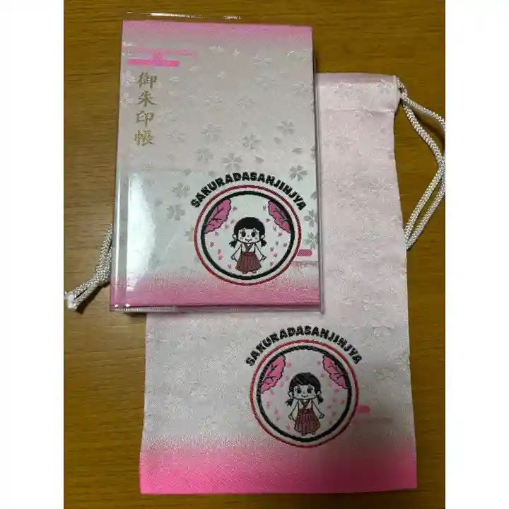 櫻田山神社(宮城県)