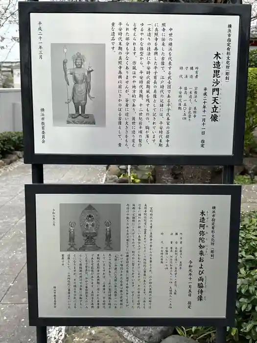 真照寺の建物その他