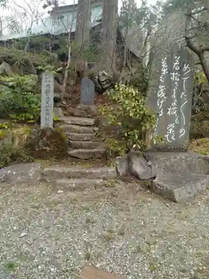 若松寺(山形県)