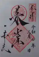 一華院(京都府)