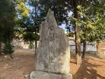 渋野八幡神社(徳島県)