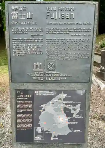 人穴浅間神社(静岡県)