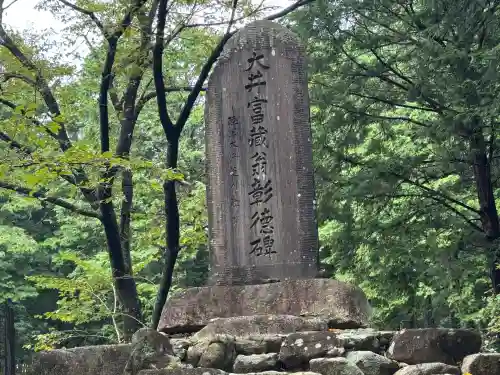 伊奈冨神社(三重県)