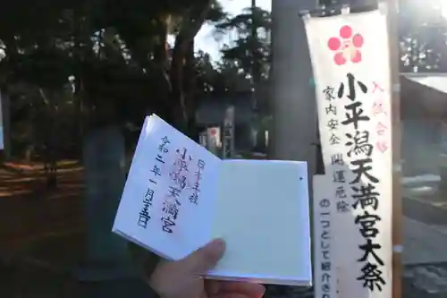 小平潟天満宮のその他建物