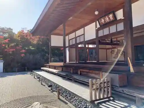 宝徳寺の本殿