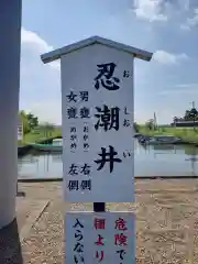 息栖神社(茨城県)