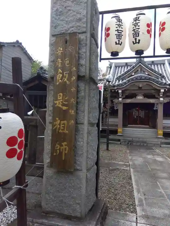 瑞輪寺のその他建物