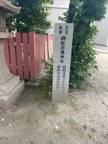 綱敷天満神社御旅所(兵庫県)
