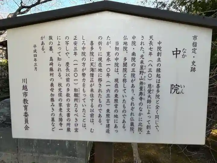 中院の{uncategorized: "未分類", other: "その他", undefined: "問題あり", building: "その他建物", grave: "お墓", sacred_gate: "鳥居", guardian: "狛犬", statue: "像", buddha: "仏像", history: "歴史", nature: "自然", garden: "庭園", animal: "動物", pagoda: "塔", temizu: "手水舎", mountain_gate: "山門・神門", sanctuary: "本殿・本堂", subordinate: "末社・摂社", art: "芸術", scenery: "景色", jizo: "地蔵", ema: "絵馬", goshuin: "御朱印", omikuji: "おみくじ", items: "授与品その他", amulet: "お守り", goshuincho: "御朱印帳", eats: "食事", festival: "お祭り", votive_dance: "神楽", shichigosan: "七五三参", wedding: "結婚式", experience: "体験その他", initially: "初詣", around: "周辺", anti_infection: "感染症対策"}