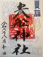 大森貴舩神社(東京都)