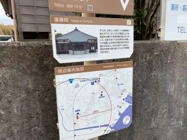 蓮寿院のその他建物