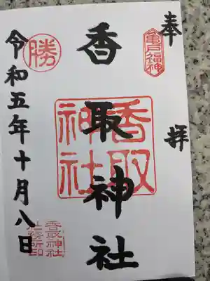 亀戸 香取神社(東京都)