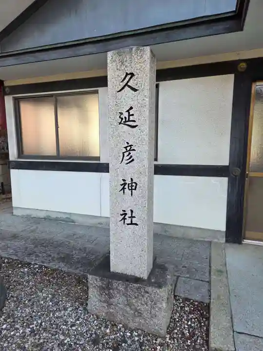 尾陽神社(愛知県)