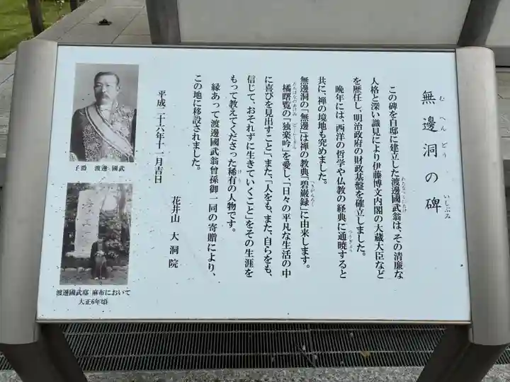 大洞院(千葉県)