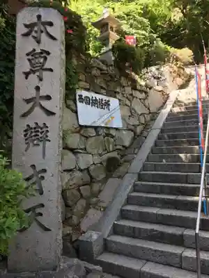 宝厳寺のその他建物