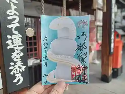 阿部野神社(大阪府)