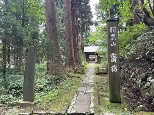 出羽神社(出羽三山神社)～三神合祭殿～(山形県)