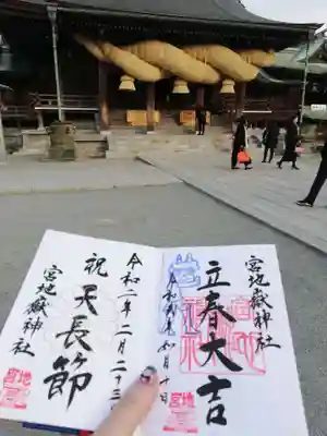 宮地嶽神社の本殿・本堂