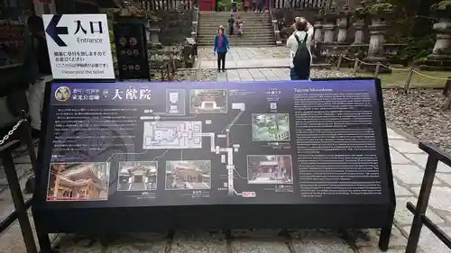 日光山輪王寺 大猷院のその他建物