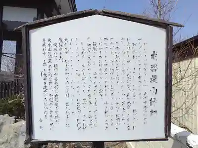 龍造寺(北海道)