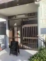 宗円寺の山門・神門