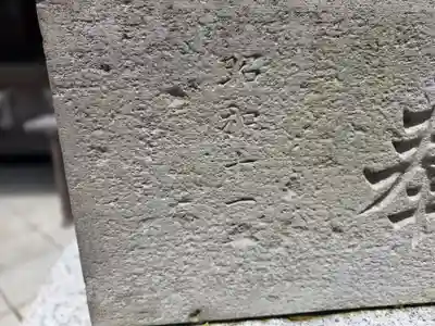 大國魂神社の狛犬