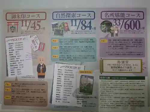 中挟慈心寺観音堂(福井県)