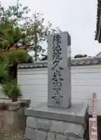 久米田寺(大阪府)