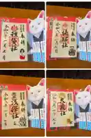 楠珺社(住吉大社末社)の御朱印