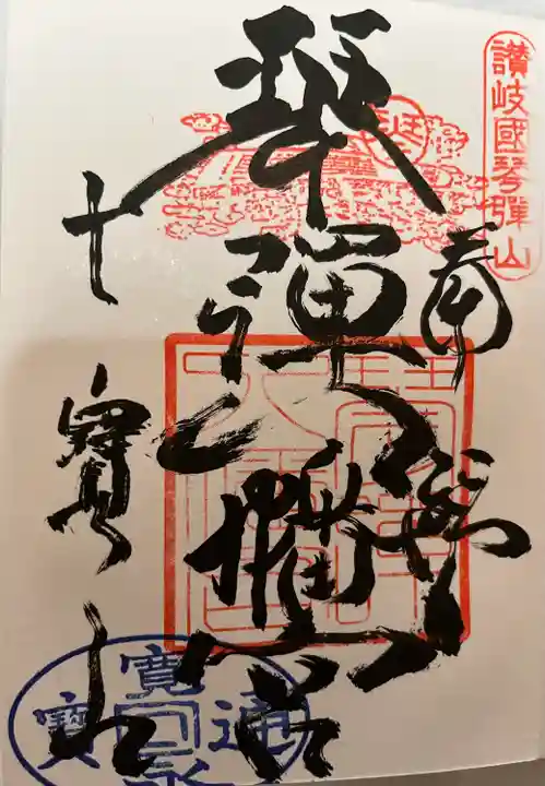 琴彈八幡宮(香川県)