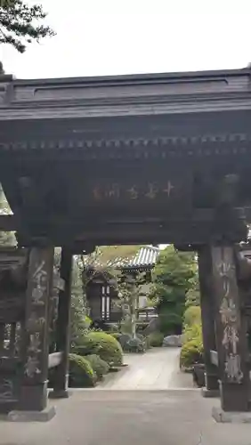 高幡不動尊　金剛寺(東京都)