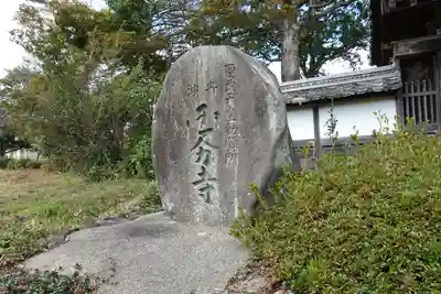 國分寺（国分寺）のその他建物