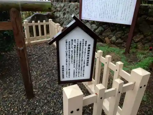 眞田神社のその他建物