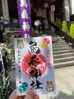 烏森神社の御朱印