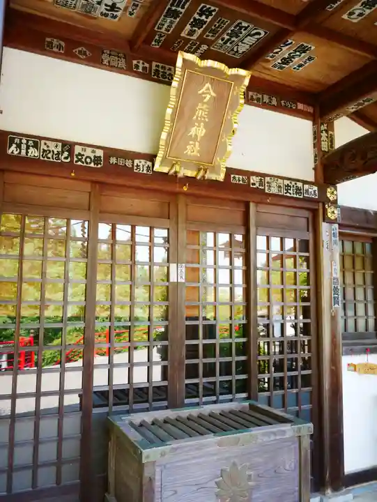 今熊神社の本殿・本堂