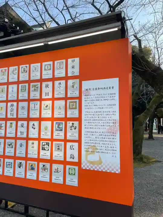靖國神社(東京都)