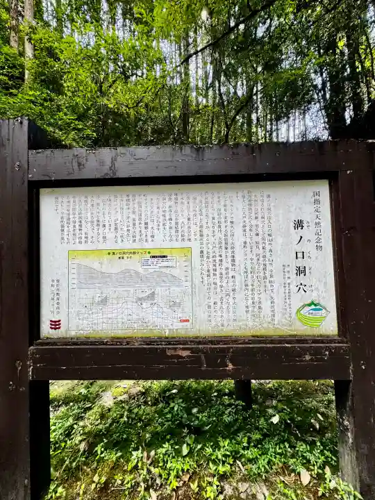 溝ノ口洞穴(鹿児島県)