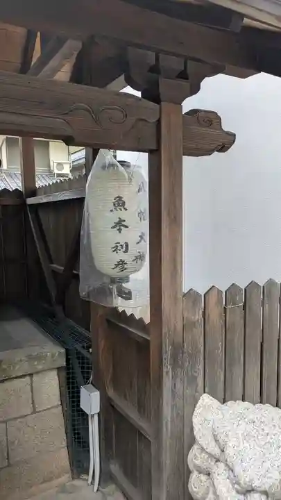 上の天神 生根神社(大阪府)