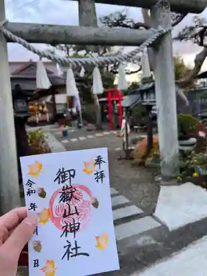 御嶽山神社(福島県)