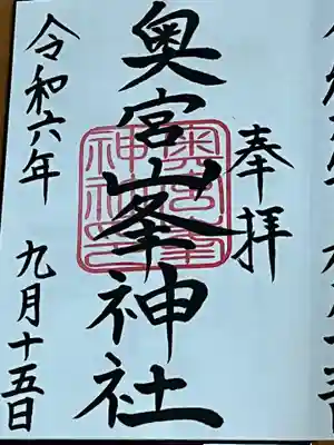 大麻比古神社(徳島県)