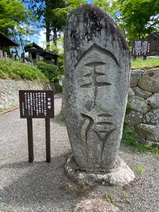 普門院(文知摺観音)のその他建物