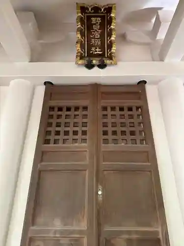 富岡八幡宮の末社・摂社