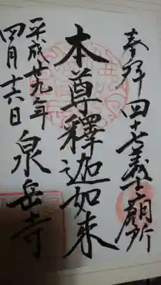 冬になると思い出す。