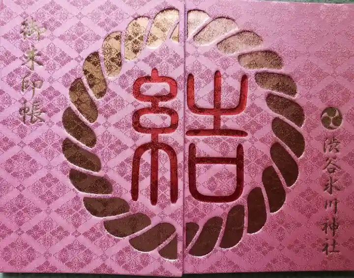 渋谷氷川神社(東京都)