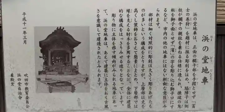 泉殿宮(大阪府)