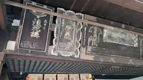 真福寺大日堂(京都府)