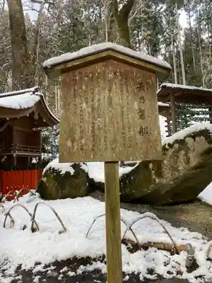 貴船神社結社(京都府)