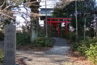 三明寺(愛知県)