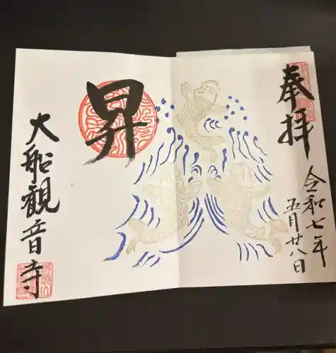 大船観音寺(神奈川県)